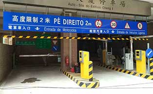 澳門(mén)青怡大廈停車(chē)場(chǎng)系統(tǒng)工程案例 - 中出網(wǎng)-智能出入口門(mén)戶(hù)