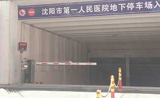 沈陽第一人民醫(yī)院停車場系統(tǒng)工程案例 - 中出網(wǎng)-智能出入口門戶