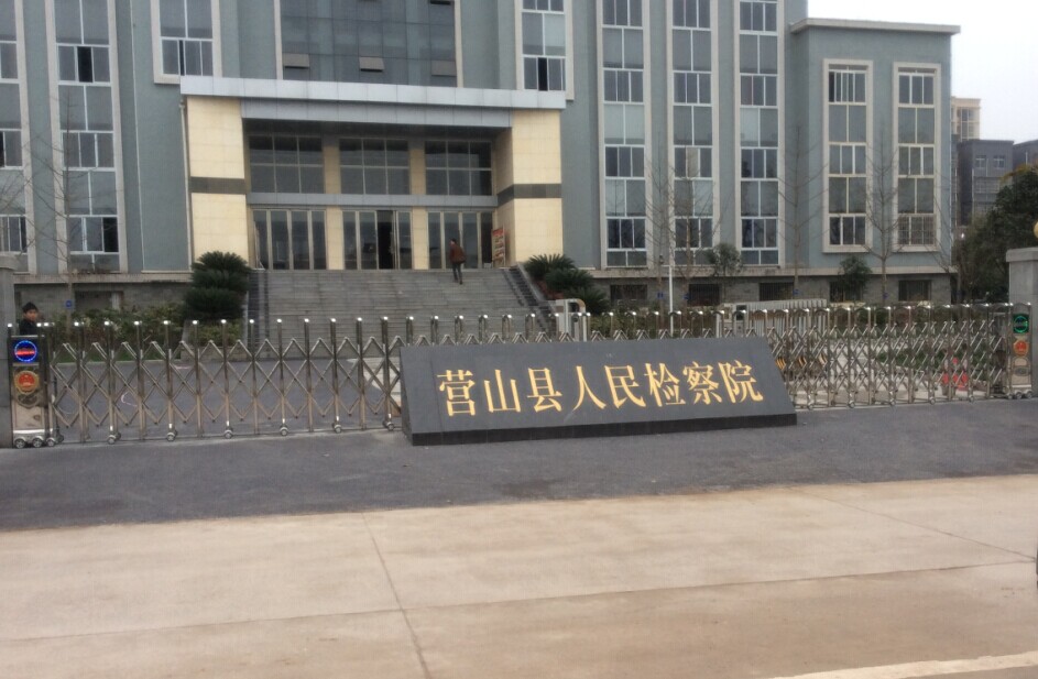 南充營山縣人民檢察院電動伸縮門案例 - 中出網(wǎng)-智能出入口門戶