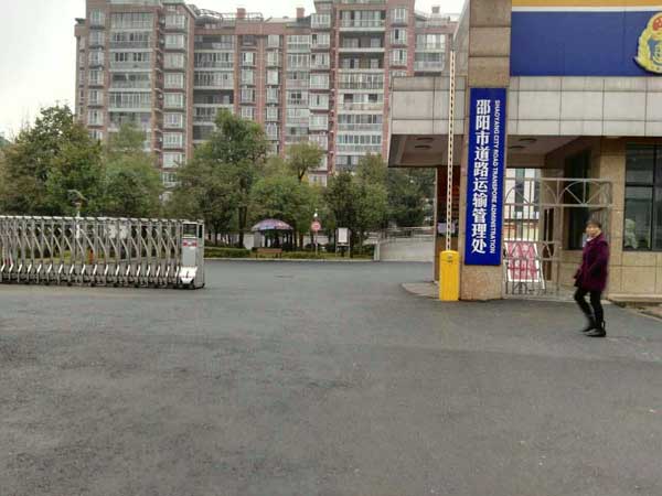 邵陽市道路運(yùn)輸管理處伸縮門案例 - 中出網(wǎng)-智能出入口門戶