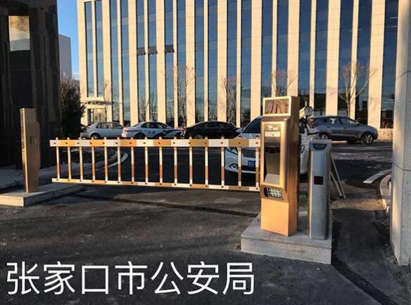 張家口出安智能道閘在張家口市公安局的工程驗收