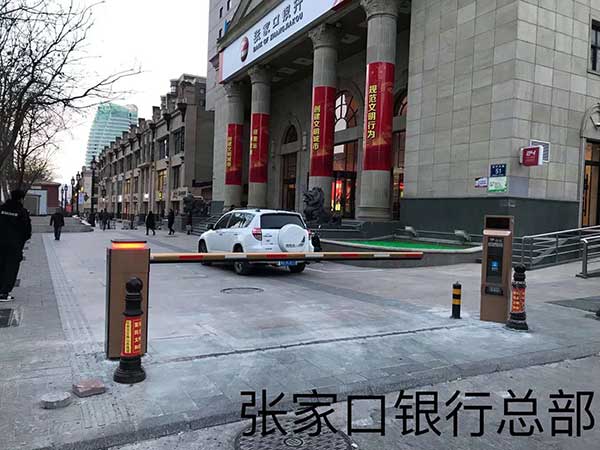 張家口銀行股份有限公司道閘案例 - 中出網(wǎng)-智能出入口門戶