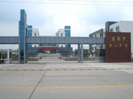 高郵市第二中學(xué)對(duì)承德出安智能電動(dòng)伸縮門(mén)表示支持