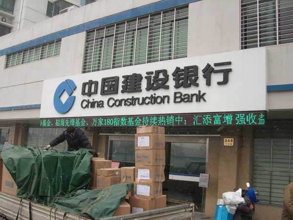 南平中國建設(shè)銀行自動門案例 - 中出網(wǎng)-智能出入口門戶