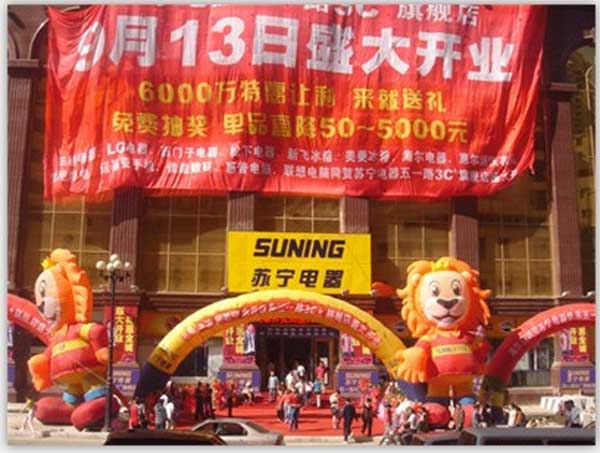 南平蘇寧電器自動門案例 - 中出網-智能出入口門戶