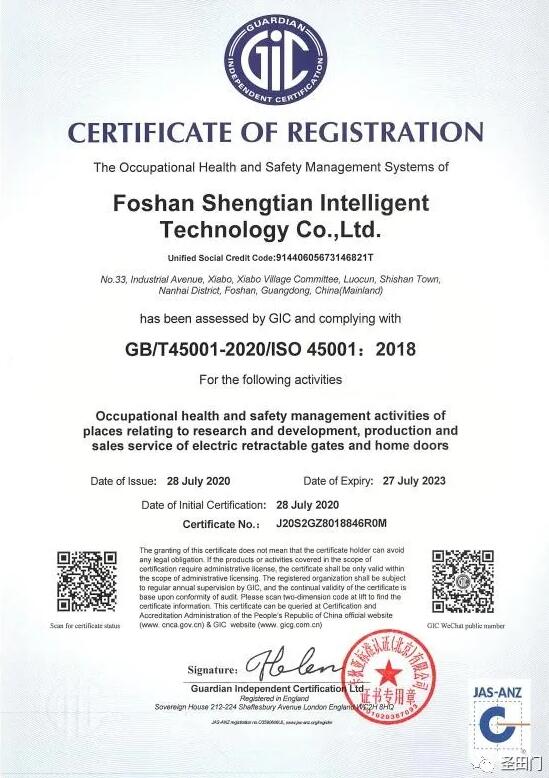 ISO45001職業(yè)健康安全管理體系認證