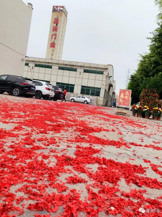 開工大吉