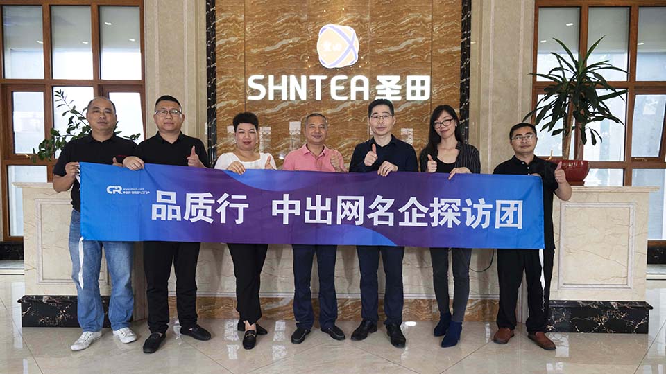 2022 中出網【品質行】走進圣田科技