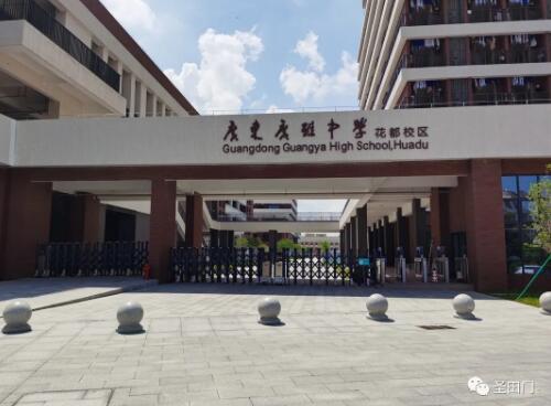 【百年廣雅薪火傳 引航踏浪續(xù)華章】圣田智能傾心守護(hù)廣東廣雅中學(xué)花都校區(qū)