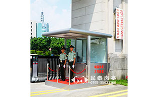 惠州市政府保安崗?fù)すこ贪咐?- 中出網(wǎng)-智能出入口門戶
