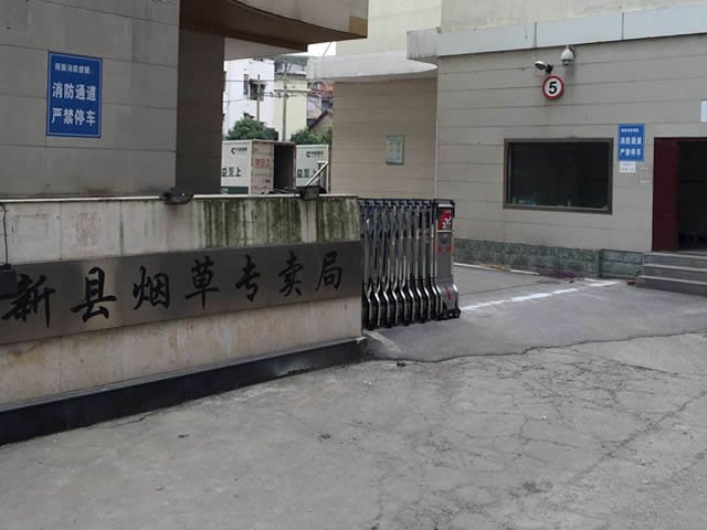 黃石陽新煙草專賣局電動伸縮門案例 - 中出網(wǎng)-智能出入口門戶