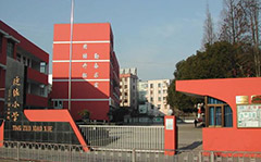 熱烈祝賀舟山出安電動門進駐廷佐小學