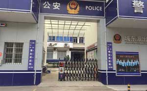 慶賀梧州出安智能電動(dòng)伸縮門(mén)進(jìn)駐梧州藤縣城東派出所