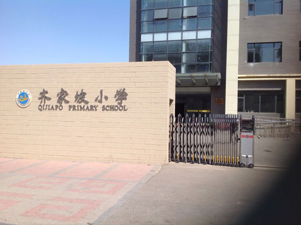 大同齊家坡小學(xué)電動(dòng)伸縮門(mén)案例 - 中出網(wǎng)-智能出入口門(mén)戶