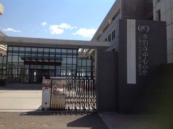 大同水泊寺中心小學電動伸縮門案例 - 中出網(wǎng)-智能出入口門戶