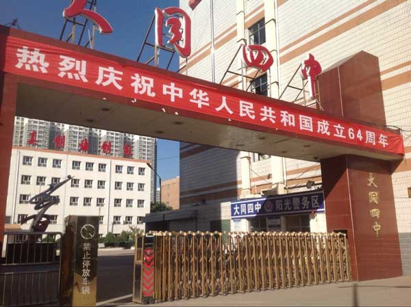 大同四中電動伸縮門案例 - 中出網(wǎng)-智能出入口門戶