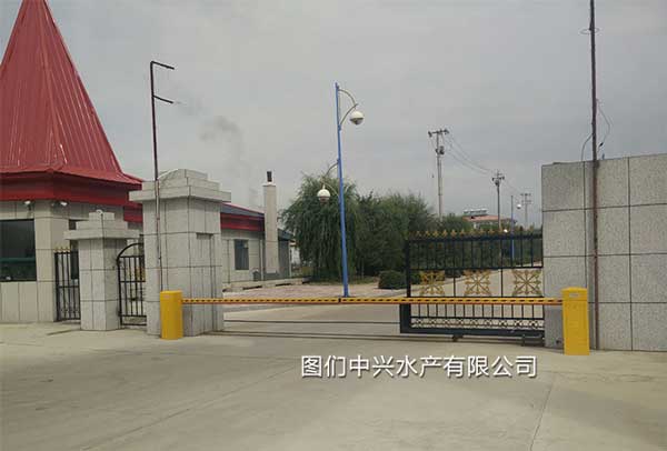 延安圖們中興水產(chǎn)有限公司直桿道閘案例 - 中出網(wǎng)-智能出入口門戶