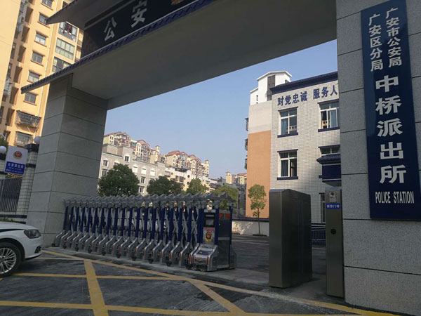 廣安中橋派出所電動(dòng)伸縮門案例 - 中出網(wǎng)-智能出入口門戶