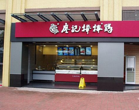 成都水晶卷簾門工程案例：廖記棒棒雞 - 中出網(wǎng)-智能出入口門戶