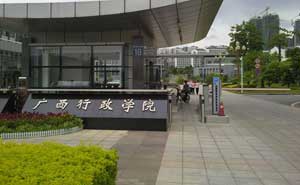 廣西行政學(xué)院停車場(chǎng)系統(tǒng)案例 - 中出網(wǎng)-智能出入口門戶