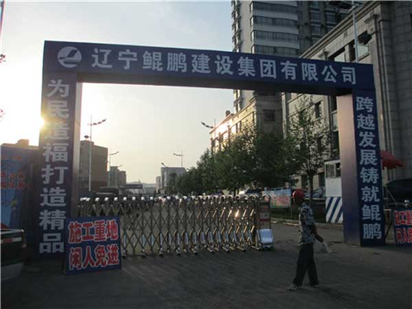 丹東鯤鵬建設(shè)集團(tuán)有限公司伸縮門案例 - 中出網(wǎng)-智能出入口門戶