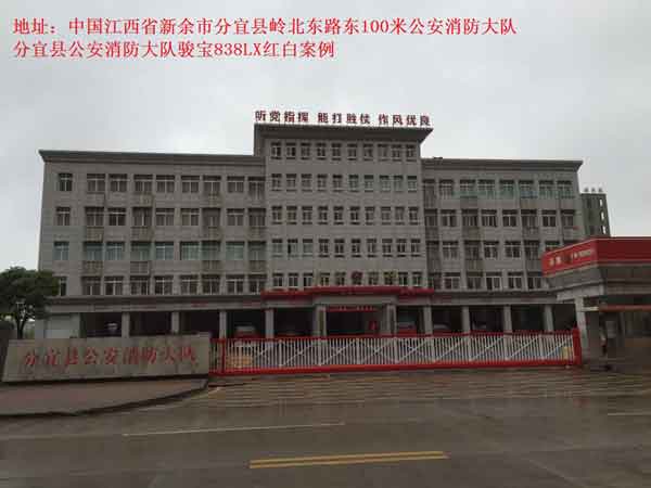 慶賀新余出安智能分段平移門(mén)進(jìn)駐江西省新余市分宜公安消防大隊(duì)