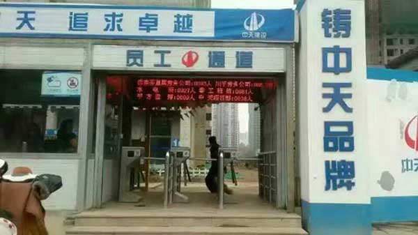 朔州中天地產(chǎn)通道閘案例 - 中出網(wǎng)-智能出入口門戶