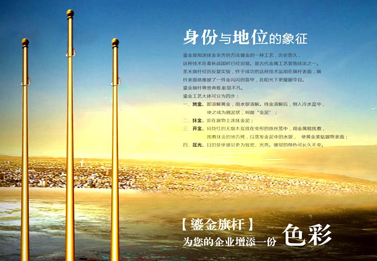 電動(dòng)旗桿