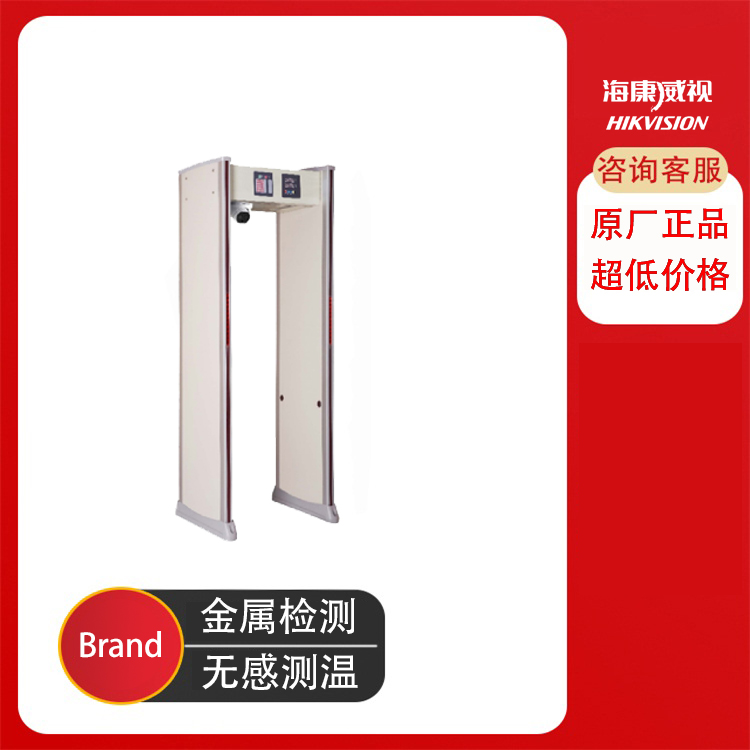 濰坊測(cè)溫安檢門萊蕪商場(chǎng)測(cè)溫安檢門棗莊人體紅外測(cè)溫?zé)岢上癜矙z門