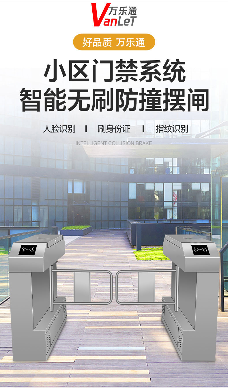 青島擺閘市北人員通道嶗山工地實(shí)名制城陽(yáng)小區(qū)門禁安裝膠南翼閘