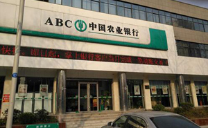 農(nóng)業(yè)銀行自動門案例
