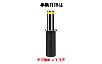 手動升降柱