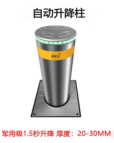 自動升降柱