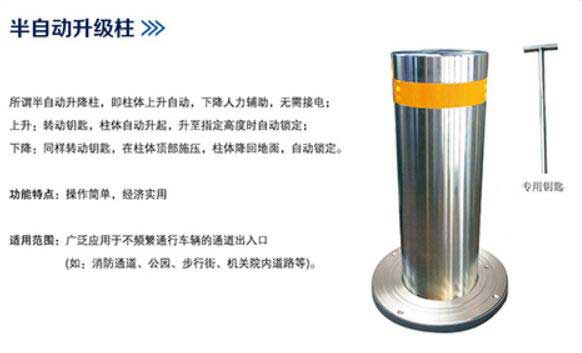 半自動升降柱