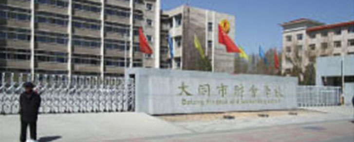 大同市財會學校伸縮門案例 - 中出網-智能出入口門戶