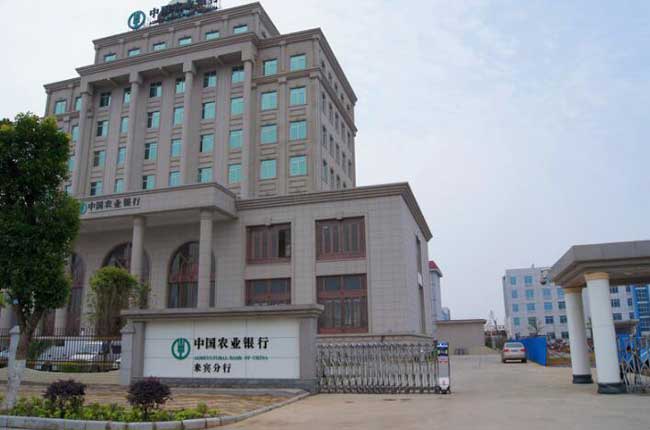 中國農(nóng)業(yè)銀行來賓分行伸縮門案例 - 中出網(wǎng)-智能出入口門戶