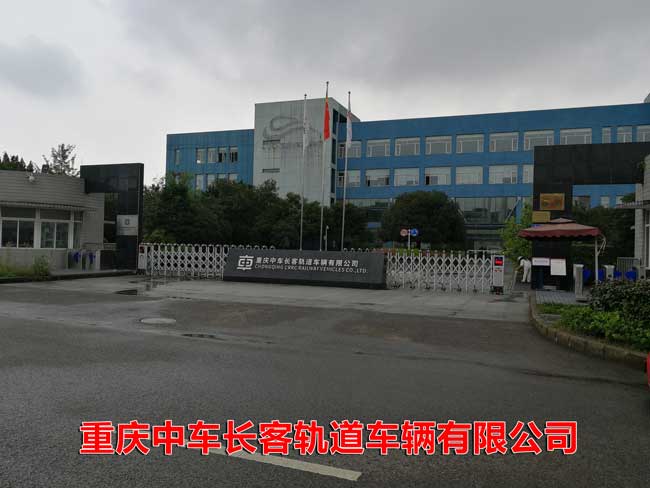 重慶中車長(zhǎng)客軌道車輛有限公司伸縮門案例 - 中出網(wǎng)-智能出入口門戶