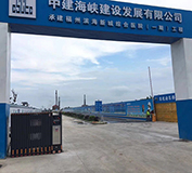 中建海峽建設(shè)發(fā)展有限公司大門(mén)采用金鴻星福州伸縮門(mén)