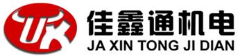 深圳市佳鑫通機(jī)電設(shè)備有限公司