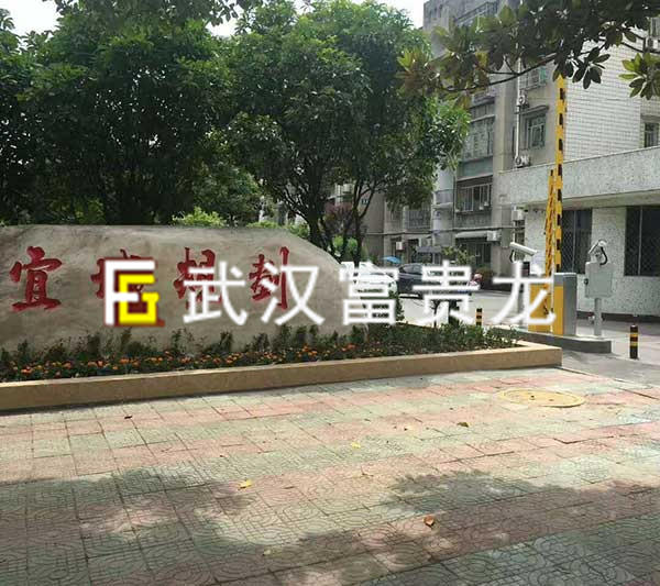 宜城規(guī)劃道閘案例 - 中出網(wǎng)-智能出入口門戶