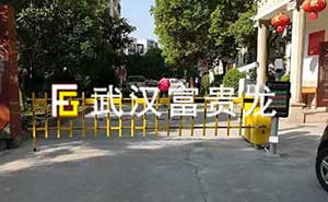 宜城市發(fā)展小區(qū)道閘案例 - 中出網(wǎng)-智能出入口門戶