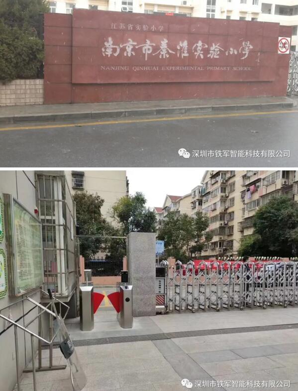 南京市秦淮實驗小學應用鐵軍智能人臉識別斜八角翼閘項目
