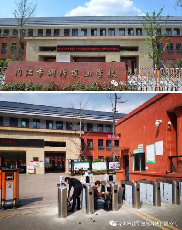 內江市桐梓壩小學校應用鐵軍智能人臉識別斜面圓弧翼閘案例