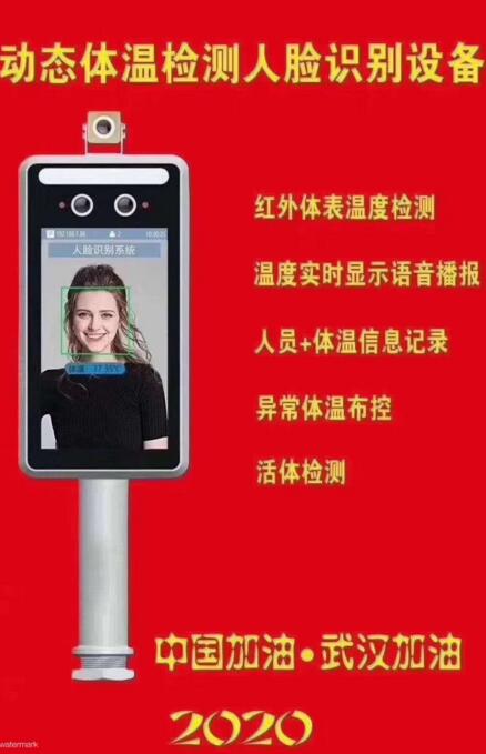 助力疫情防控及企業(yè)復工，鐵軍智能-AI測溫人臉識別，熱成像人臉識別門禁上市受追捧