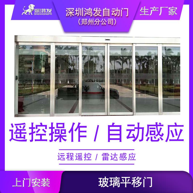 專業(yè)安裝雷達(dá)感應(yīng)鋼化玻璃門安全防夾