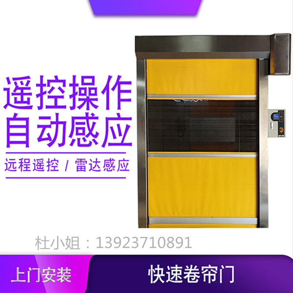 在定做快速卷簾門時(shí)我們要注意哪些問題