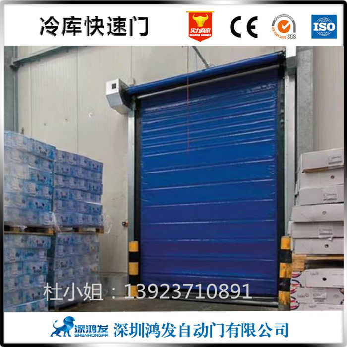 冷庫保溫快速卷簾門