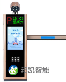 邦凱車牌自動識別道閘一體機