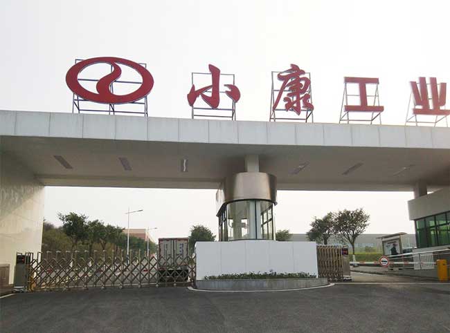小康工業(yè)電動(dòng)伸縮門案例 - 中出網(wǎng)-智能出入口門戶
