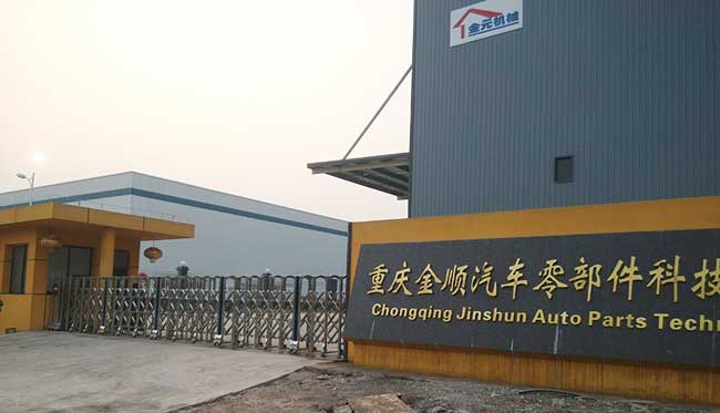 重慶金順汽車零部件科技有限公司電動(dòng)伸縮門案例 - 中出網(wǎng)-智能出入口門戶